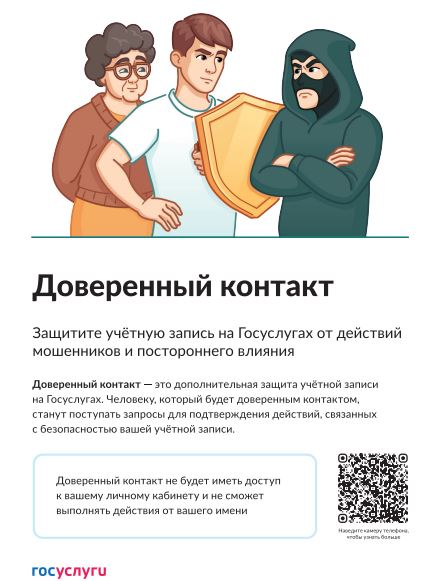 Доверенный контент