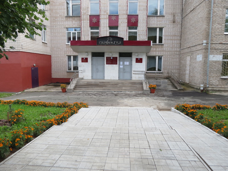 Вход в гимназию со стороны улицы Удмуртской